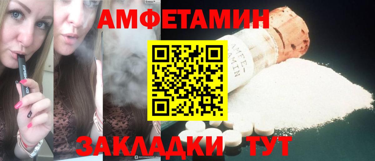 Amphetamine 97% Коломна