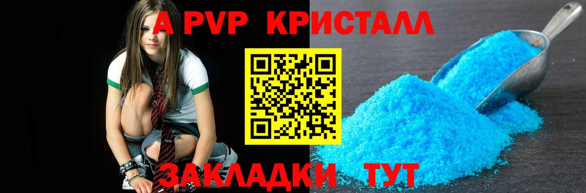 A-PVP Соль  Alpha PVP мука  Вход с VPN  A-PVP Соль  Alpha-PVP  Коломна 