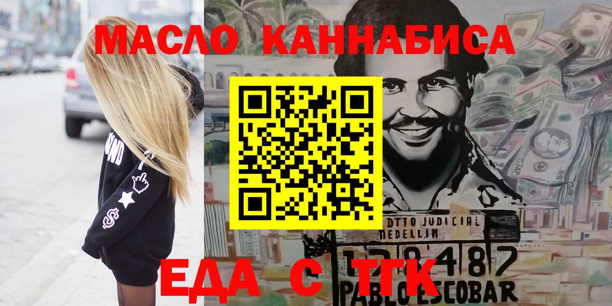 Печенье с ТГК марихуана  Вход с VPN  Коломна 