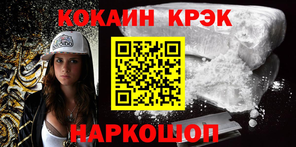 Cocaine Fish Scale Коломна