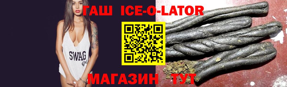 ГАШ хэш  Гашиш ice o lator  Гашиш  Коломна  Вход с VPN 