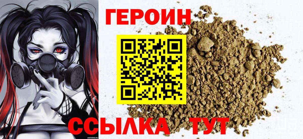 ГЕРОИН гречка  Вход с VPN  ГЕРОИН  Коломна 