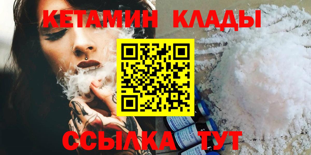 МЕГА вход  Вход с VPN  КЕТАМИН VHQ  Коломна  Кетамин VHQ 