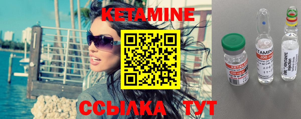 КЕТАМИН ketamine Коломна