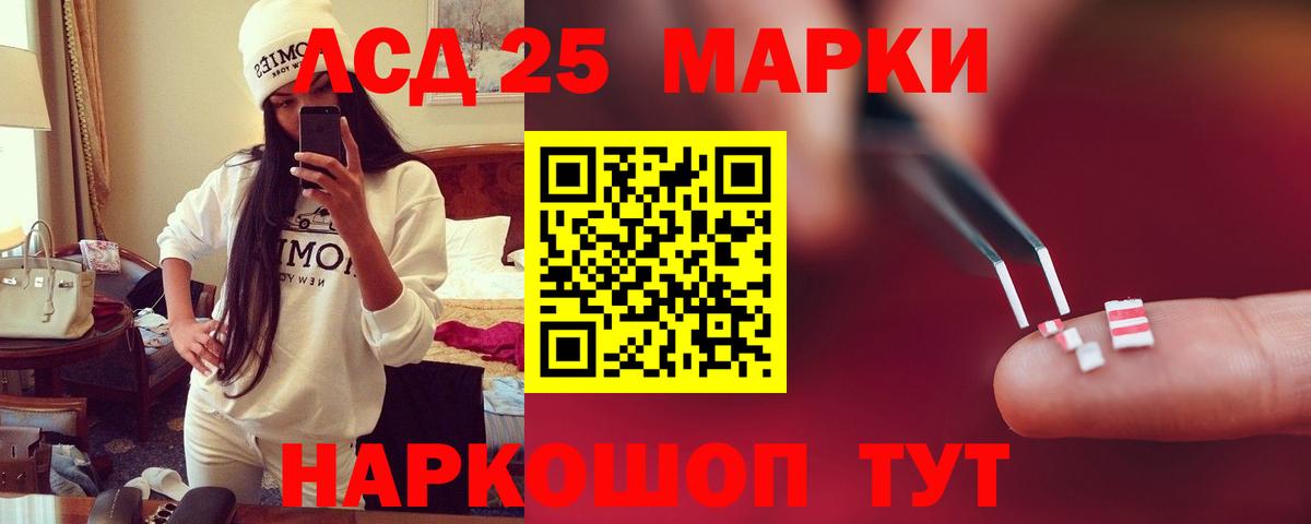 LSD-25 экстази ecstasy Коломна