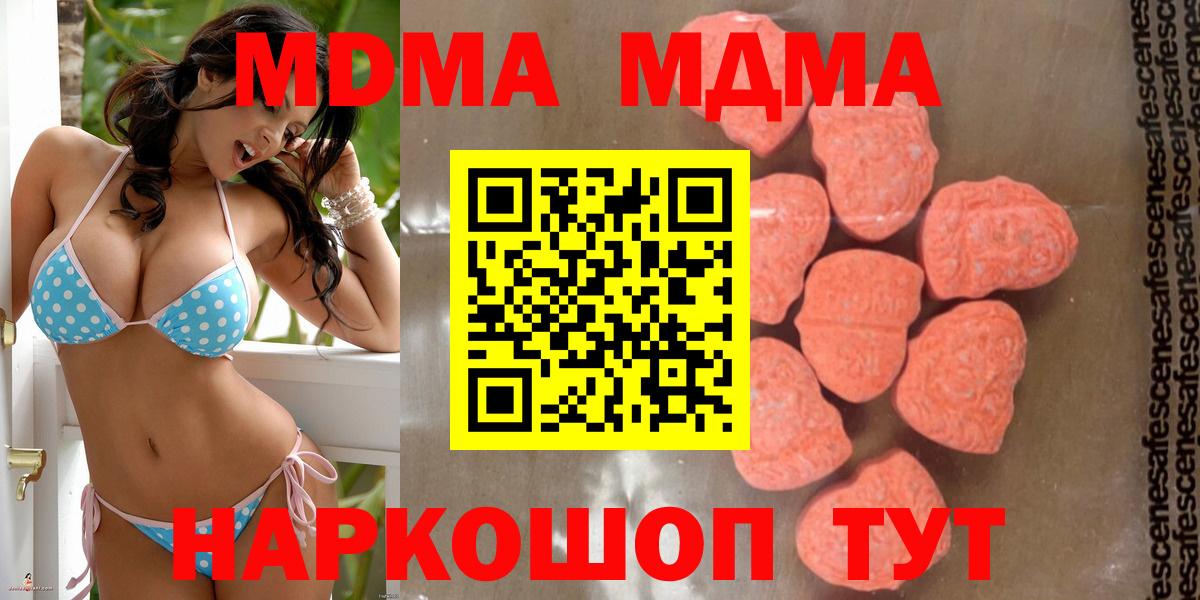 МДМА молли  Вход с VPN  МДМА  Коломна  МДМА Molly 