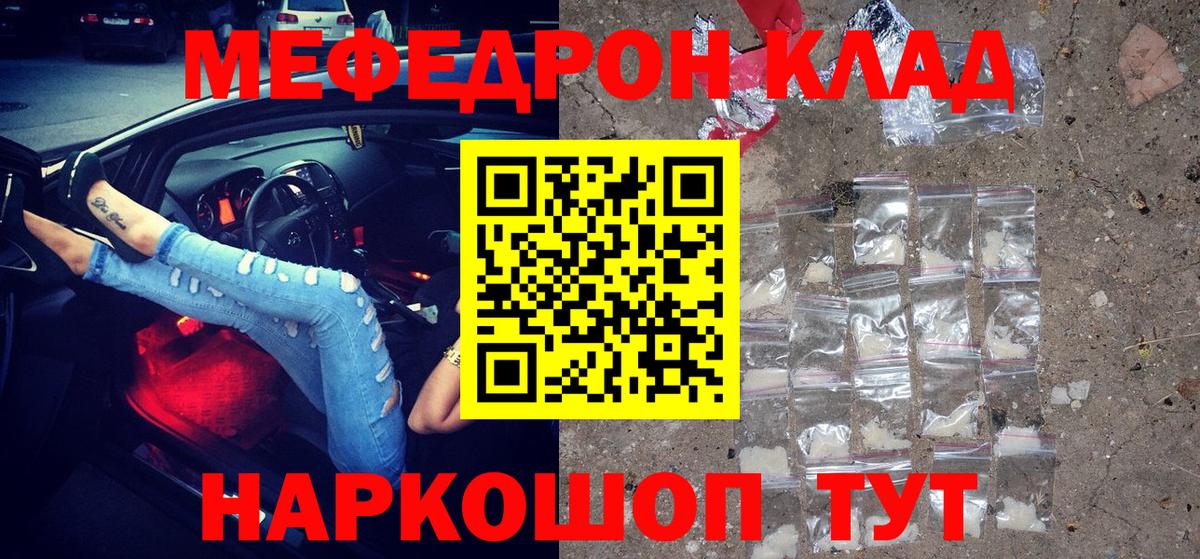 Мефедрон  Меф кристаллы  МЕФ  Коломна  МЕФ VHQ  Вход с VPN 