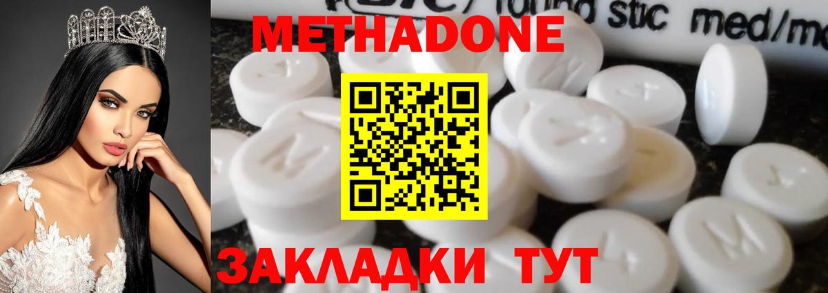 Метадон мёд  shop официальный сайт  Коломна  Вход с VPN 
