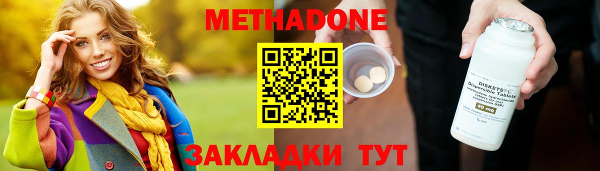 МЕТАДОН белоснежный Коломна