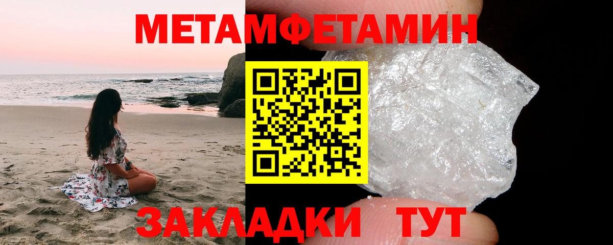 МЕТАМФЕТАМИН кристалл Коломна