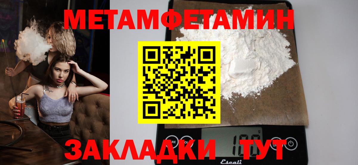 Коломна  МЕТАМФЕТАМИН пудра  Вход с VPN 