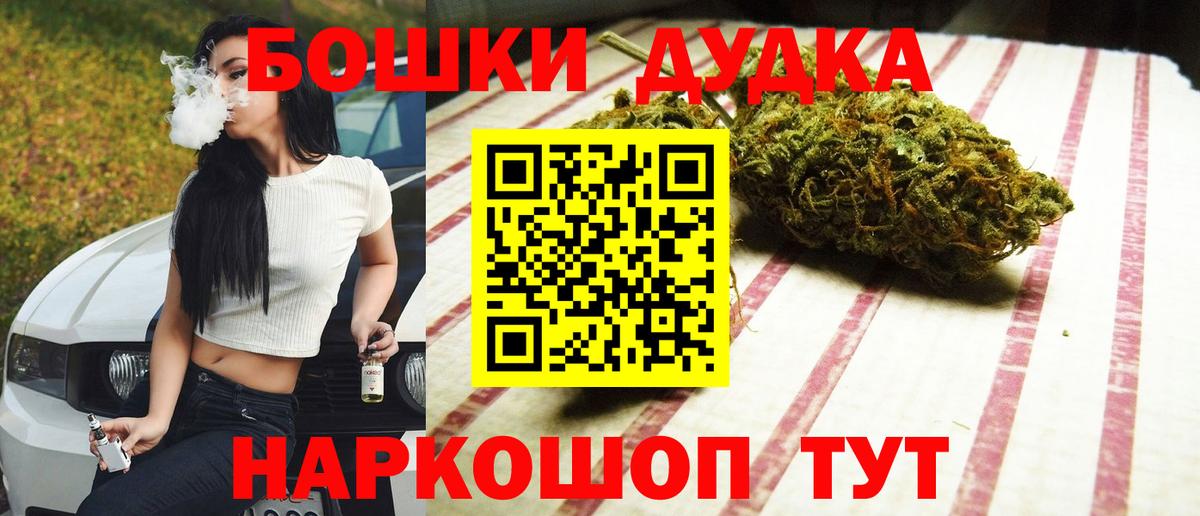 Бошки Шишки Amnesia  Вход с VPN  Бошки марихуана VHQ  Коломна  Бошки Шишки тримм 